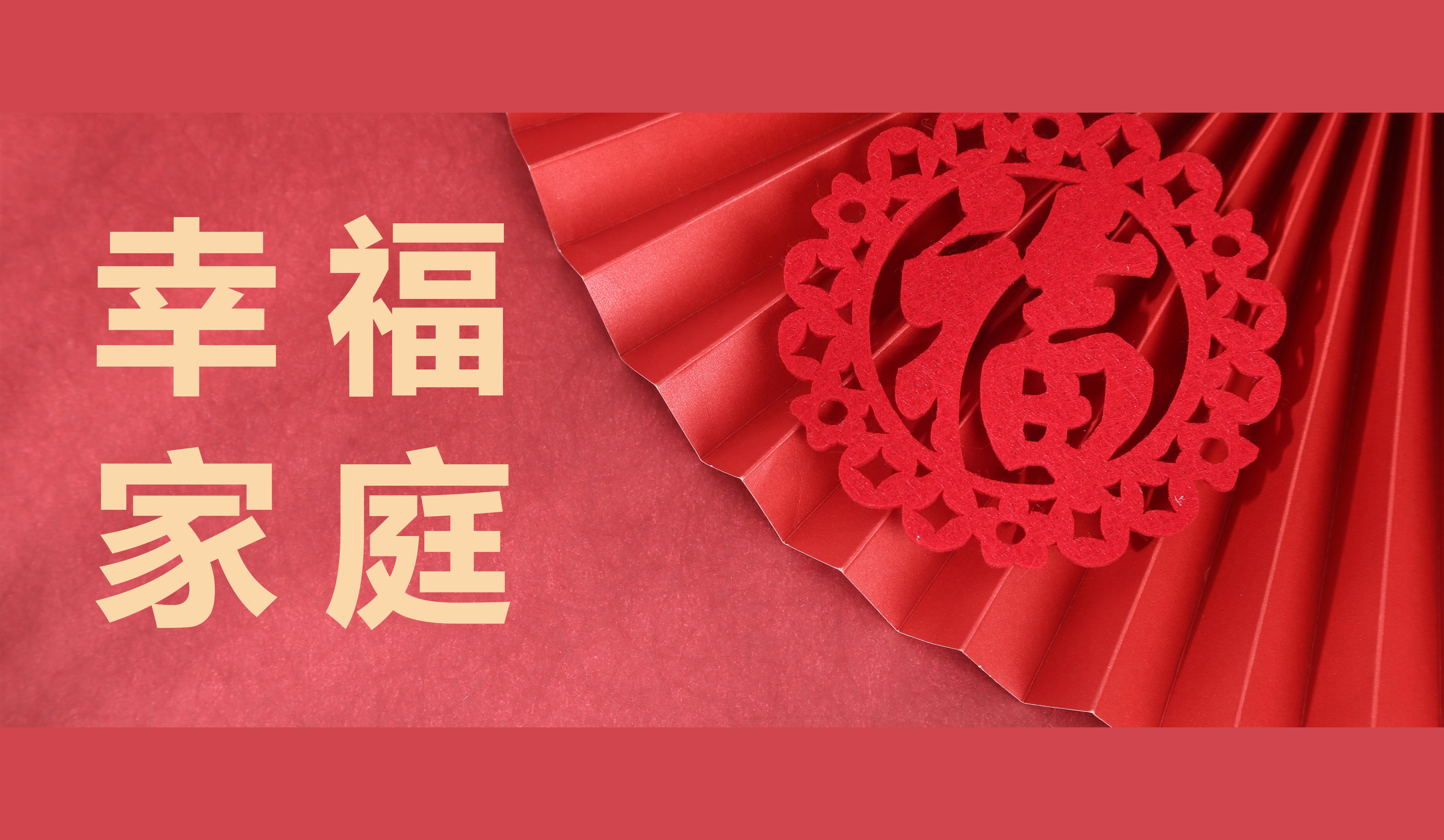 幸福的味道——万和城股份2021年度“幸福家庭”评选结果